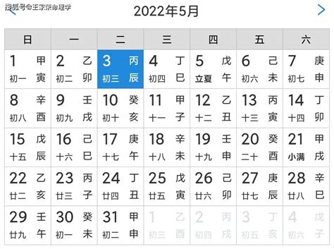 今天的黃曆|今日黄历